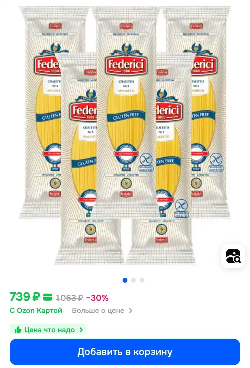 Продам безглютеновые макароны