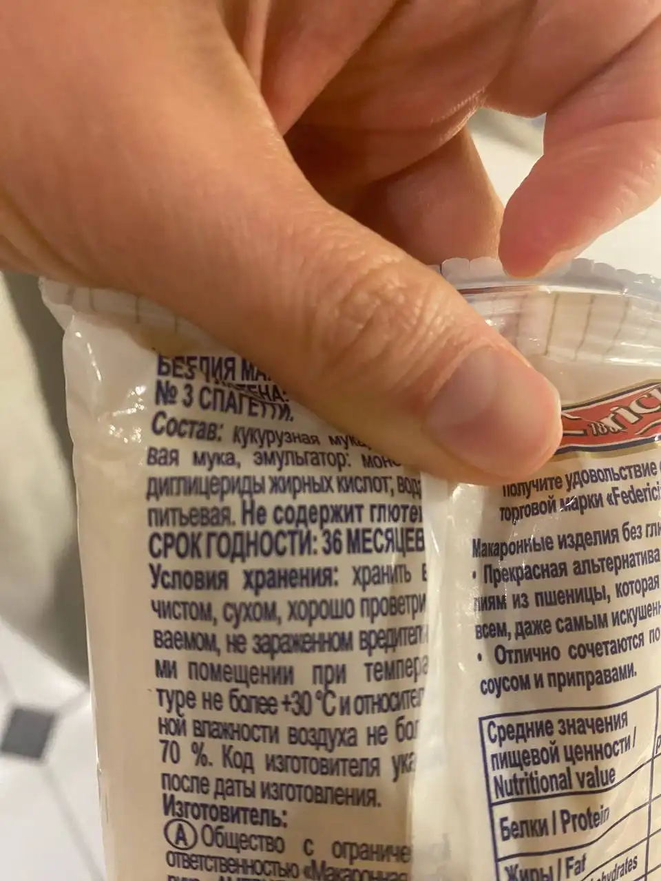 Продам безглютеновые макароны