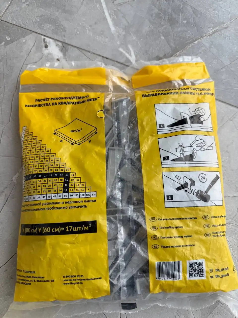 Система выравнивания плитки Клин