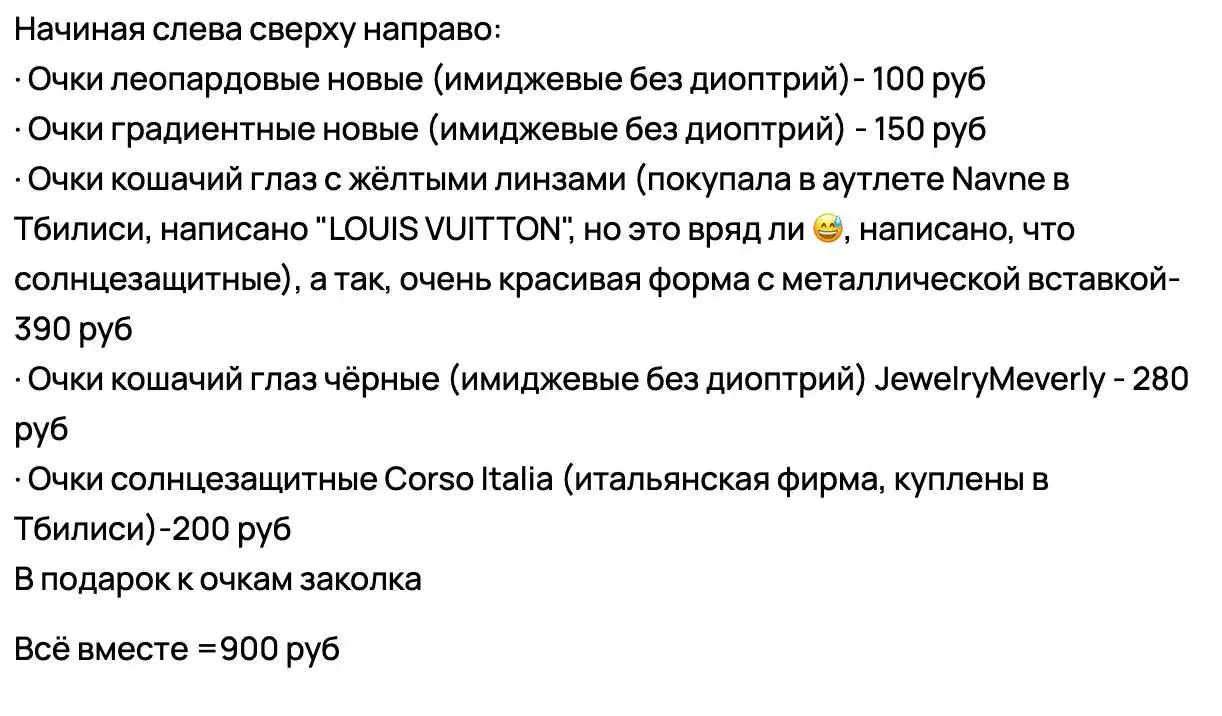 Очки имиджевые и солнцезащитные