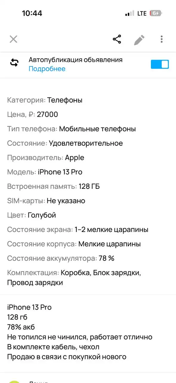 Продажа автомобиля в Калининграде