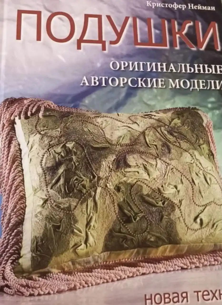 Продам книги по рукоделию