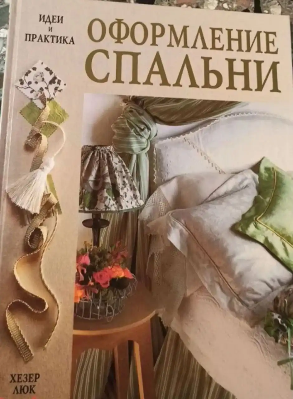 Продам книги по рукоделию