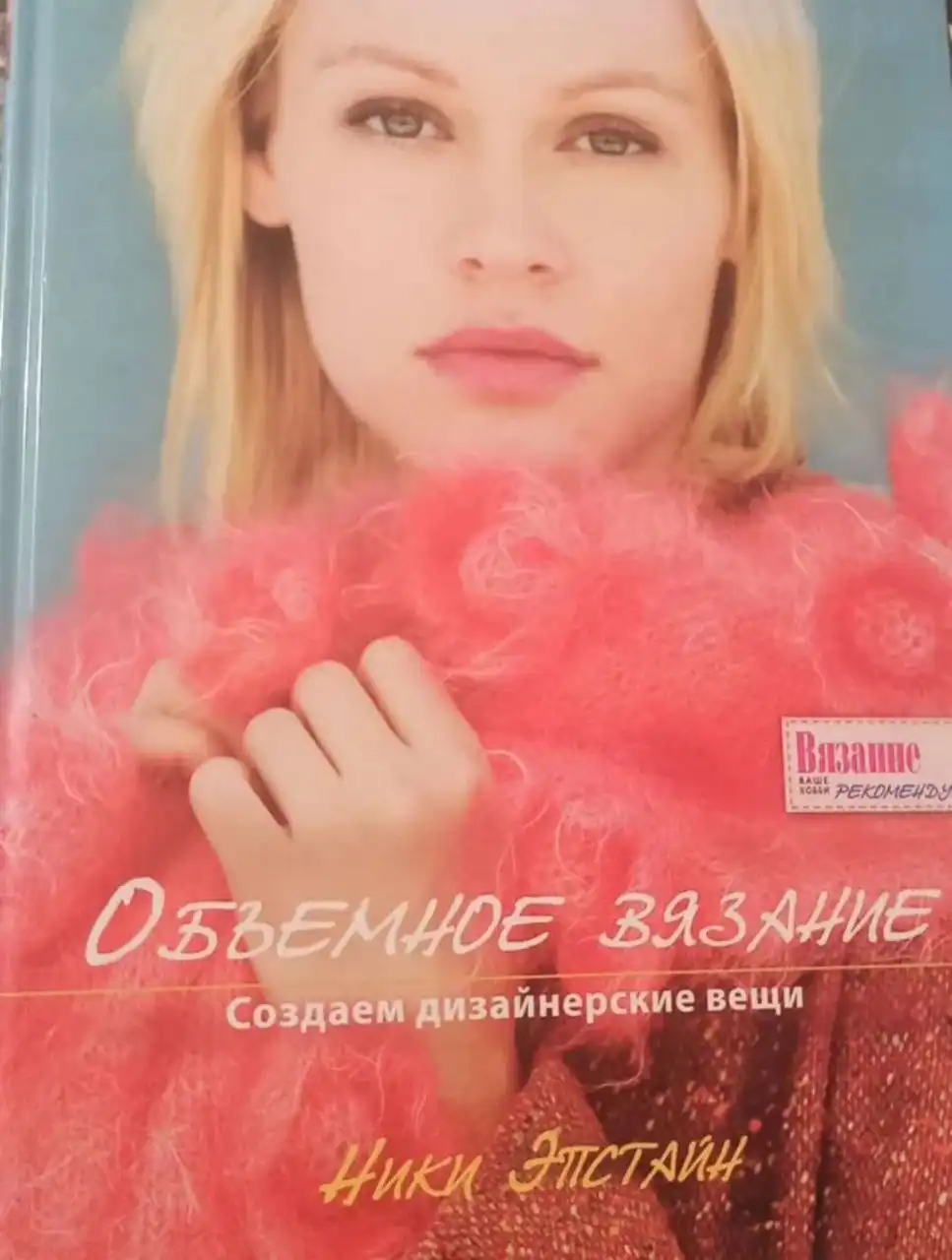 Продам книги по рукоделию