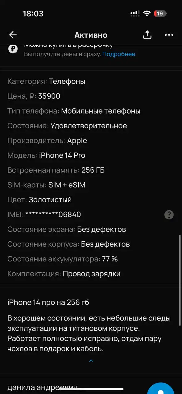 iPhone 14 Pro 256 ГБ в хорошем состоянии