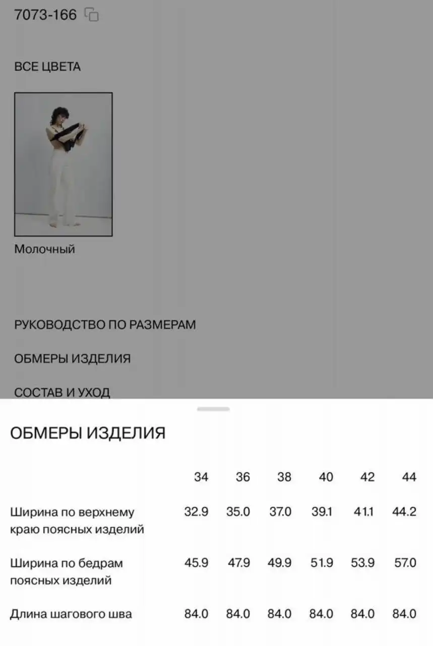 Джинсы Lime Straight 36 размер