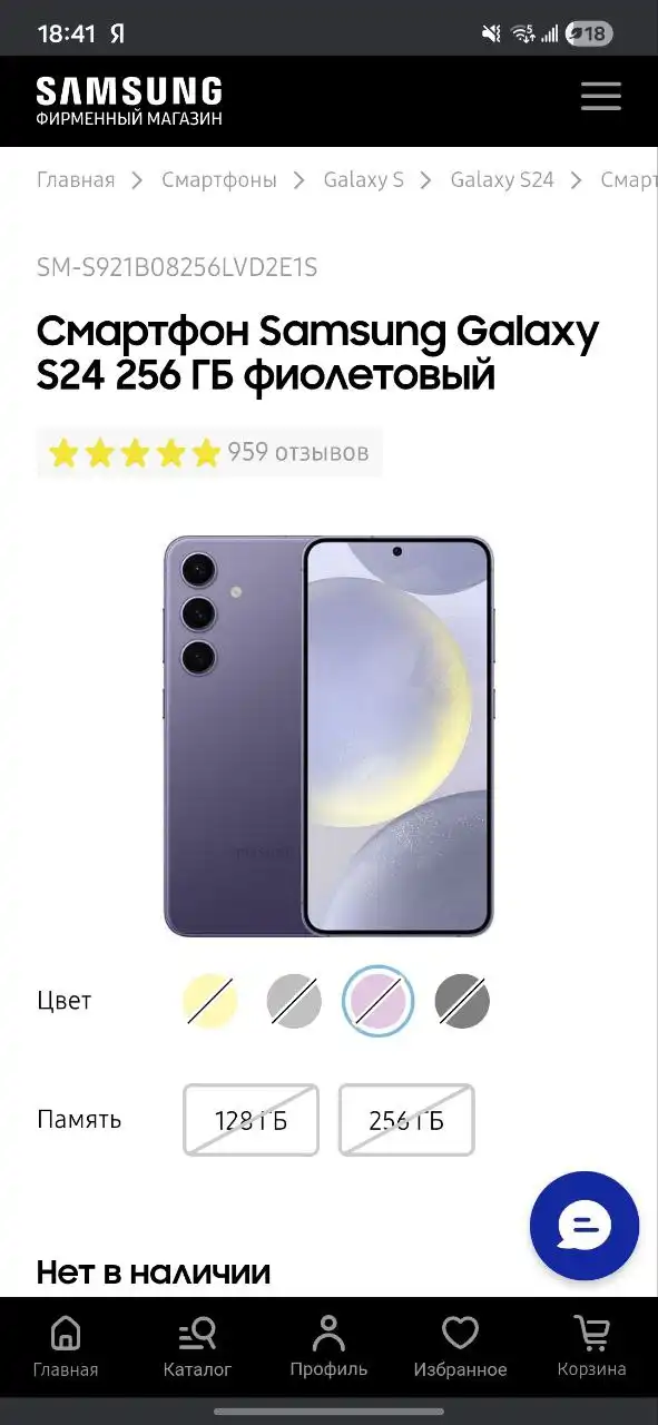 Продам Samsung Galaxy S24 256ГБ 8ГБ SIM фиолетовый