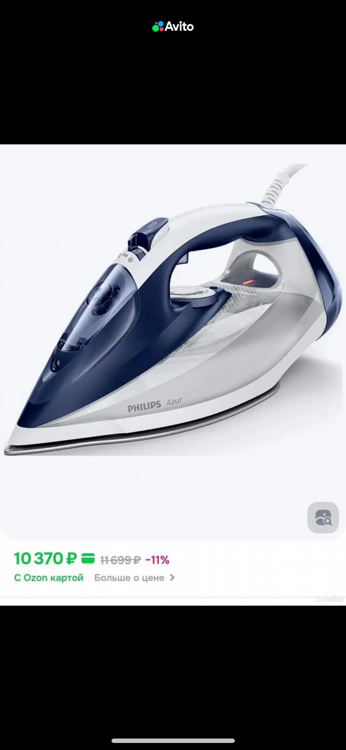 Продам утюг Philips