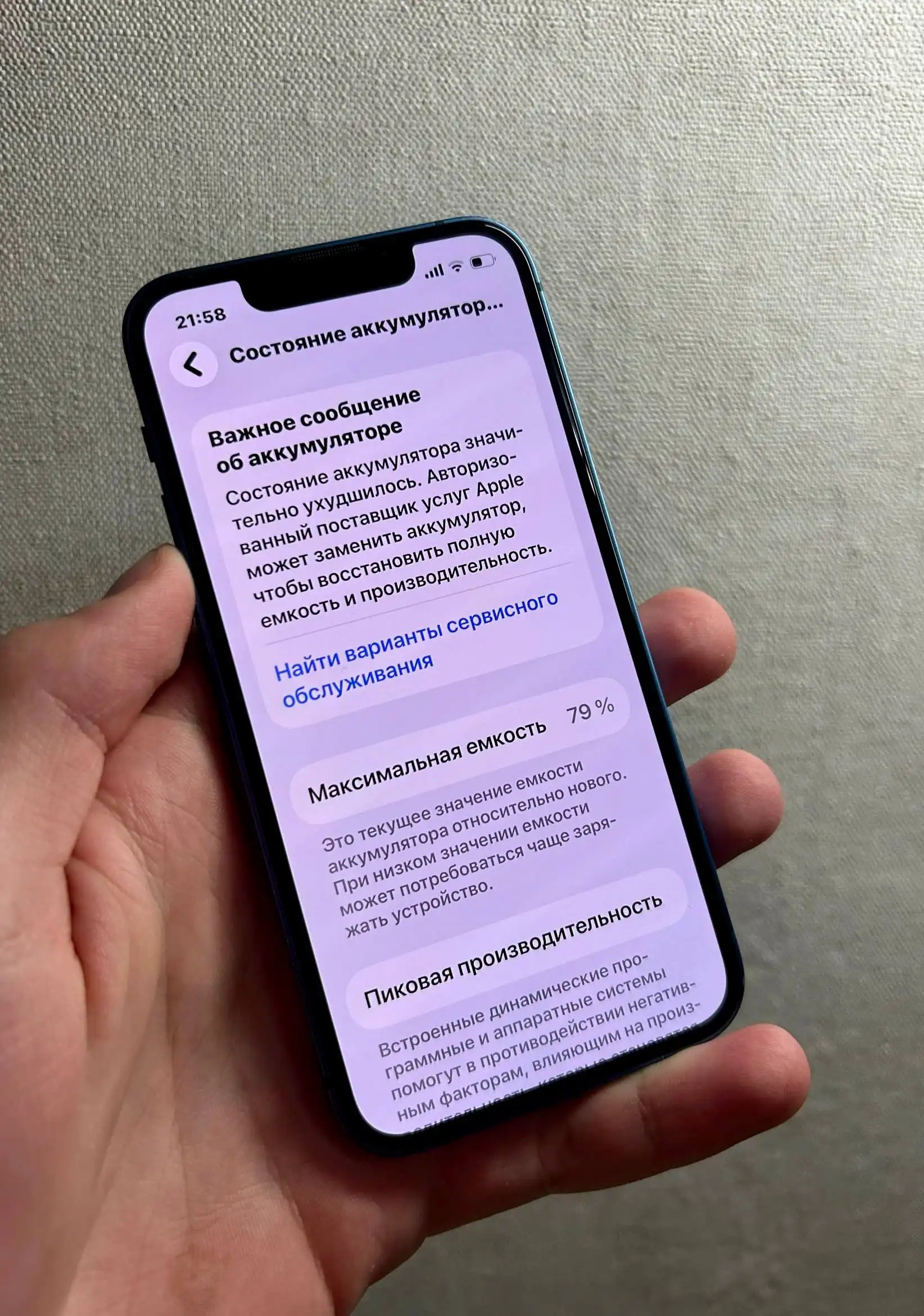 Продам iPhone 13 Mini Blue