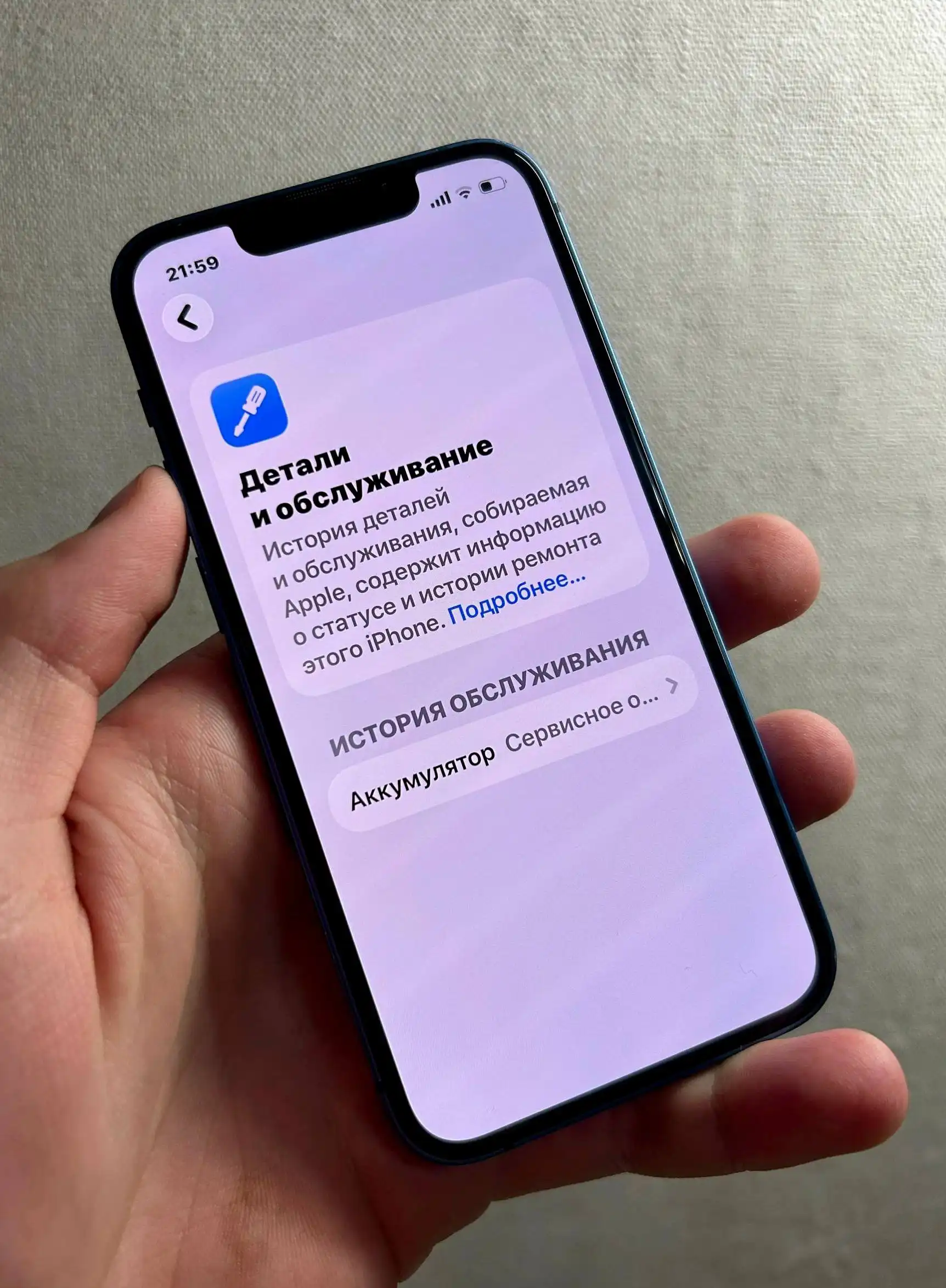 Продам iPhone 13 Mini Blue