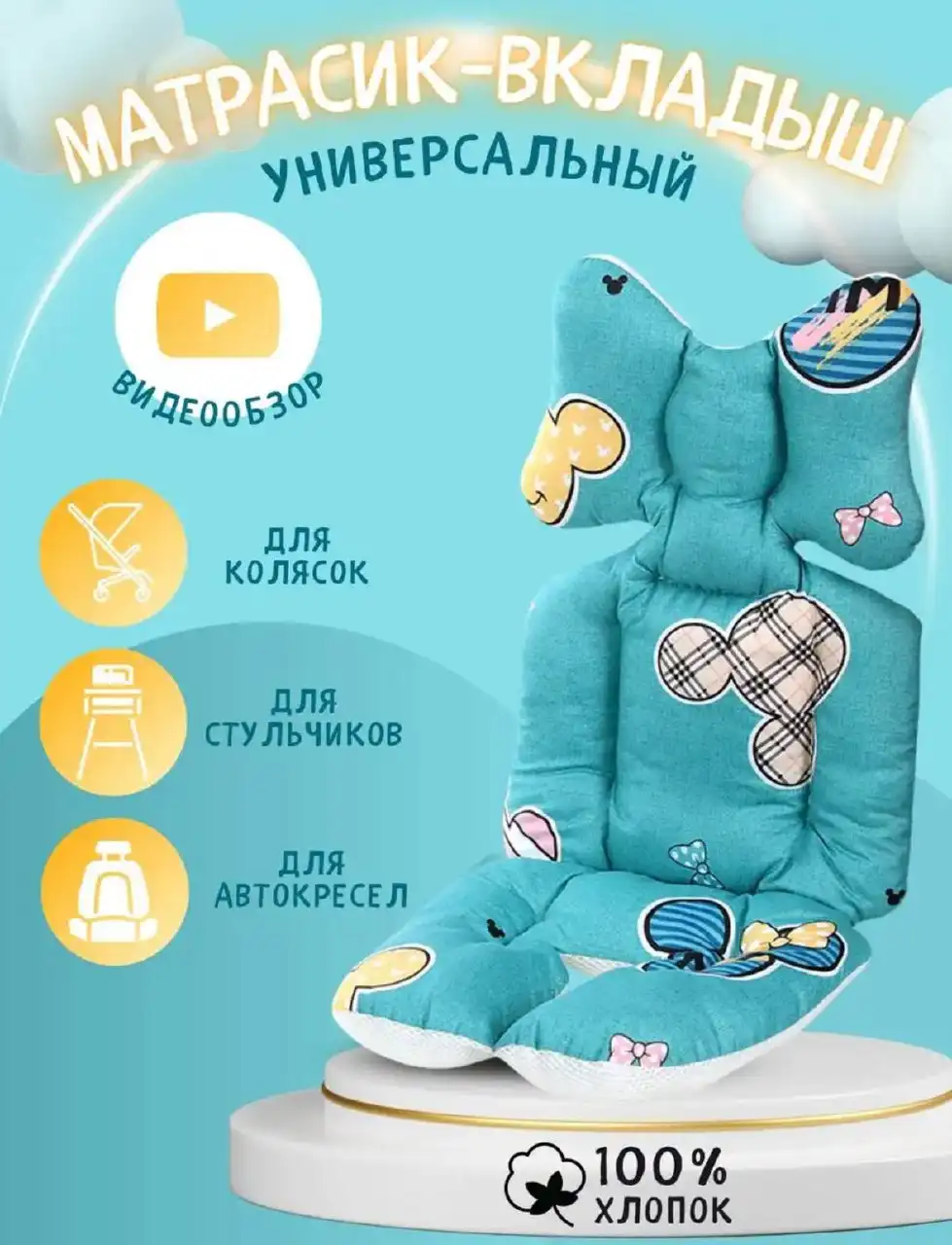 Новый вкладыш