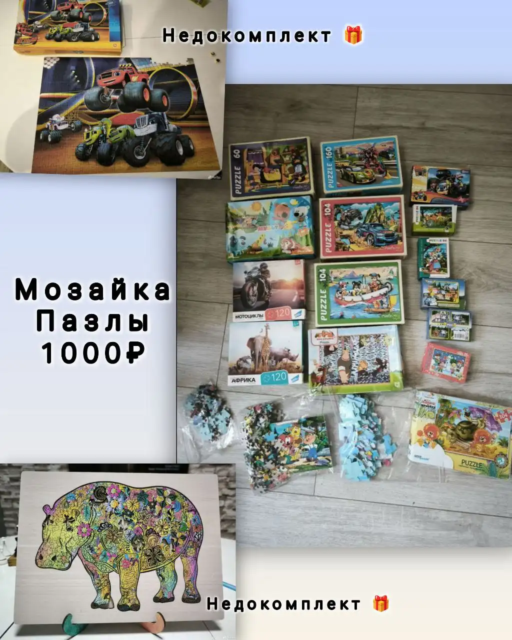 Мозайка (пазлы)