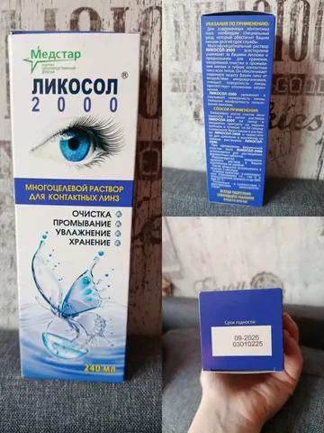 Раствор для линз (новый) - частное объявление в Калининград