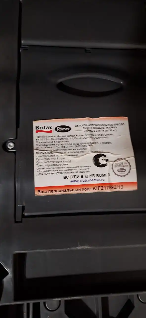 Детское автомобильное кресло Milka группа 2-3