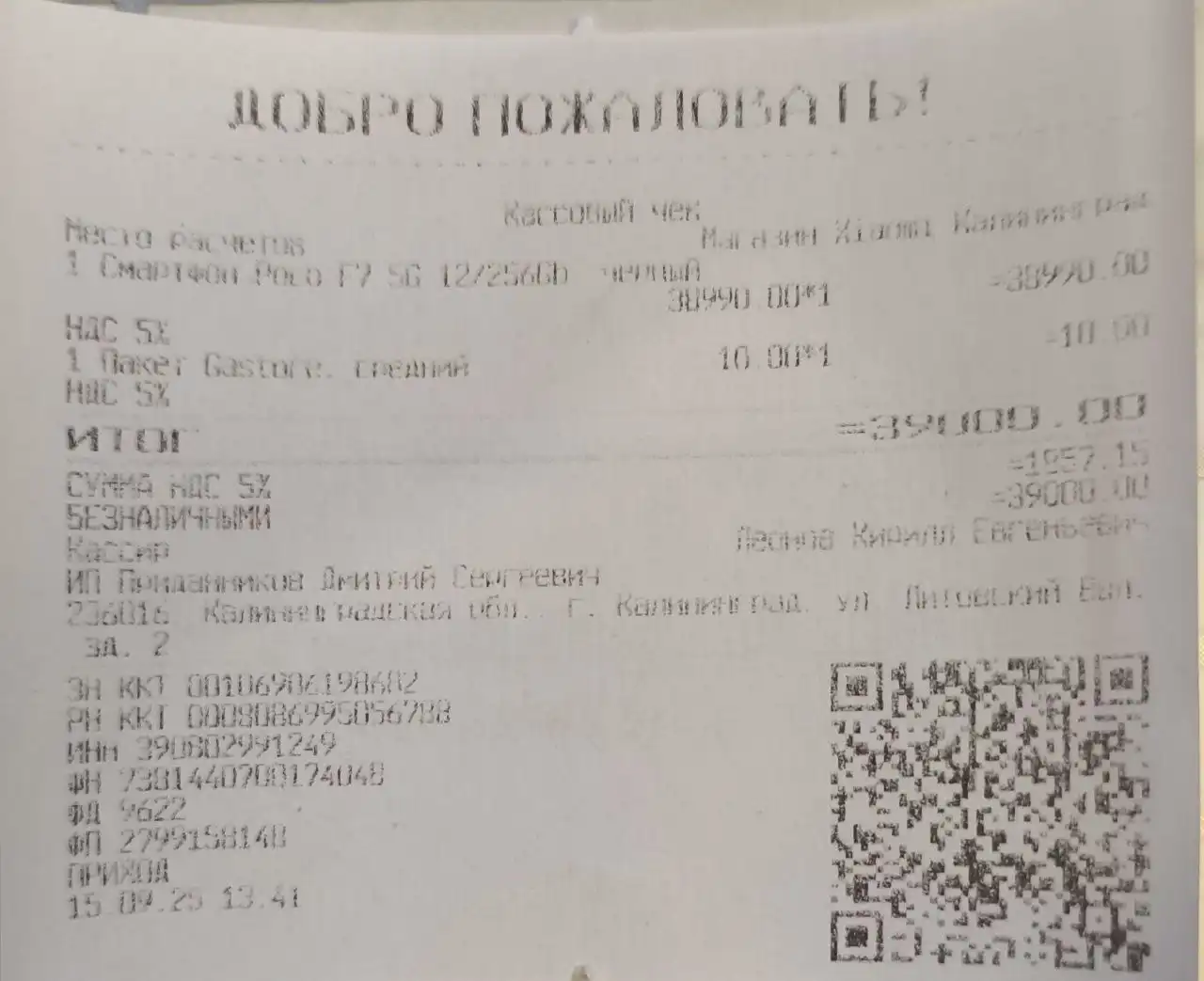 Продам новый телефон Poco F7 Black