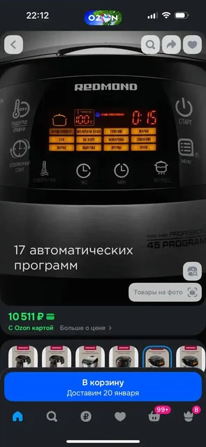 Новая мультиварка в коробке - Канцелярия в Калининград