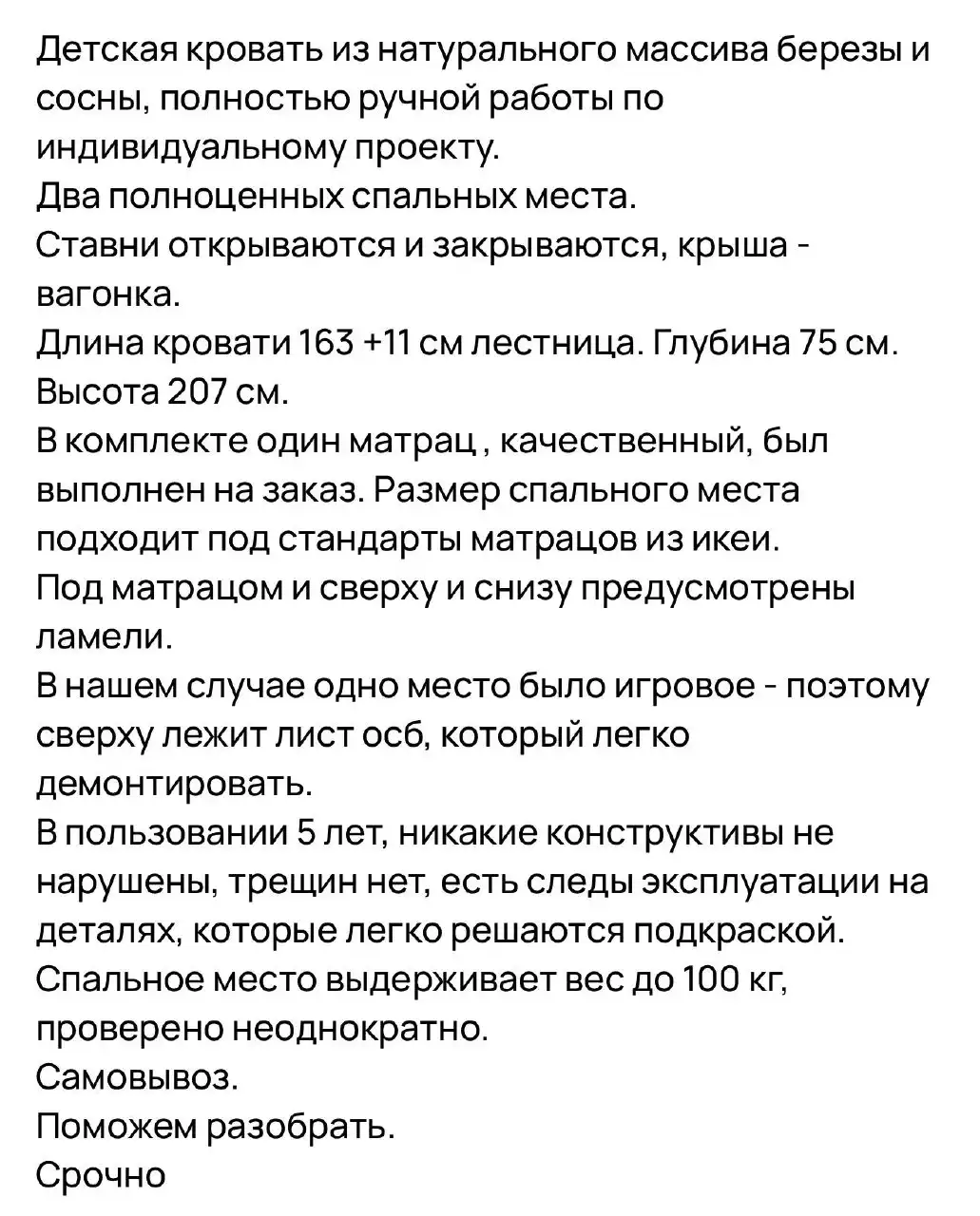 Продам товары с фото - Барахолка в Калининград