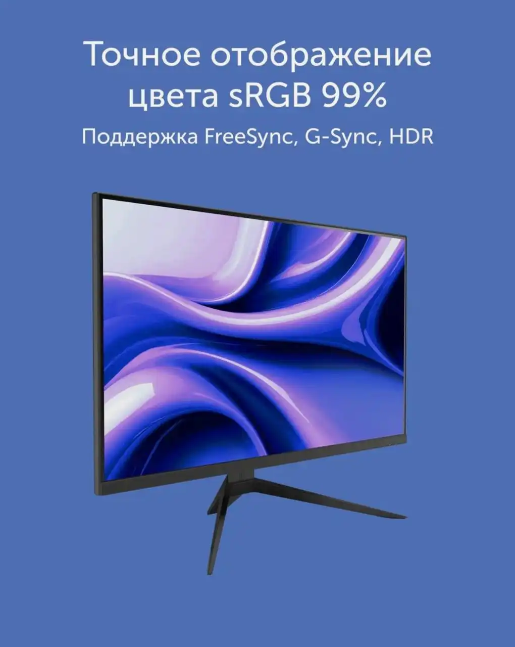 Игровой монитор Vitumi 27" 180 Гц FastIPS - Мониторы (Электроника) в Калининград