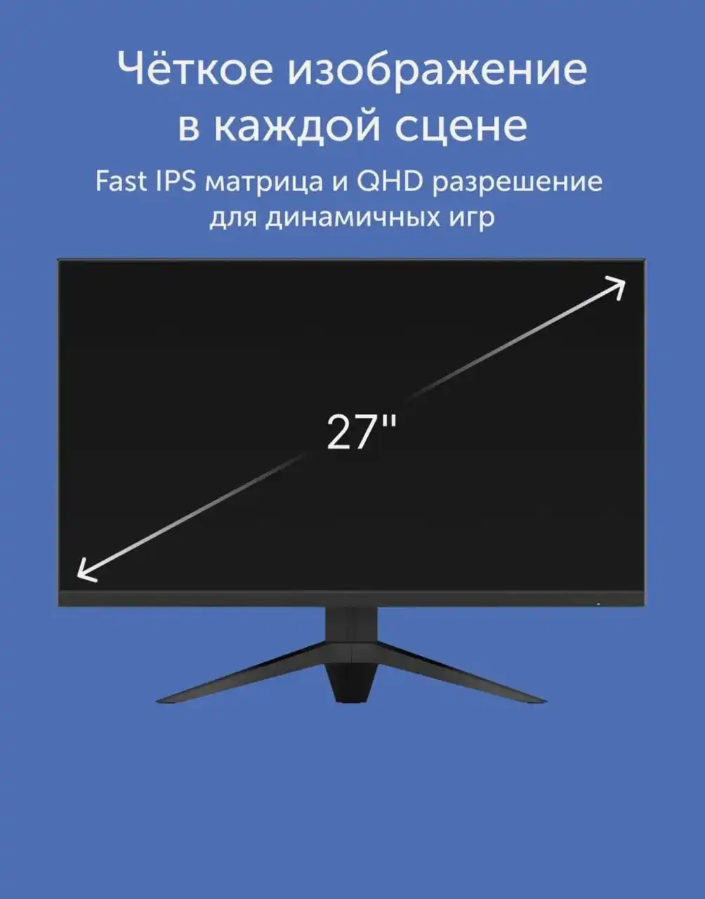 Игровой монитор Vitumi 27" 180 Гц FastIPS - Мониторы (Электроника) в Калининград