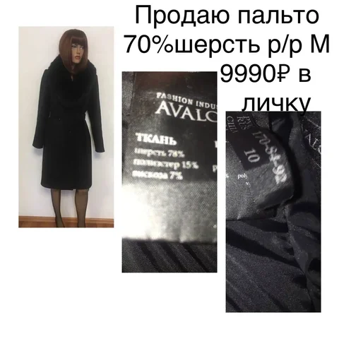 Объявление о продаже товаров в Калининграде - Барахолка в Калининград