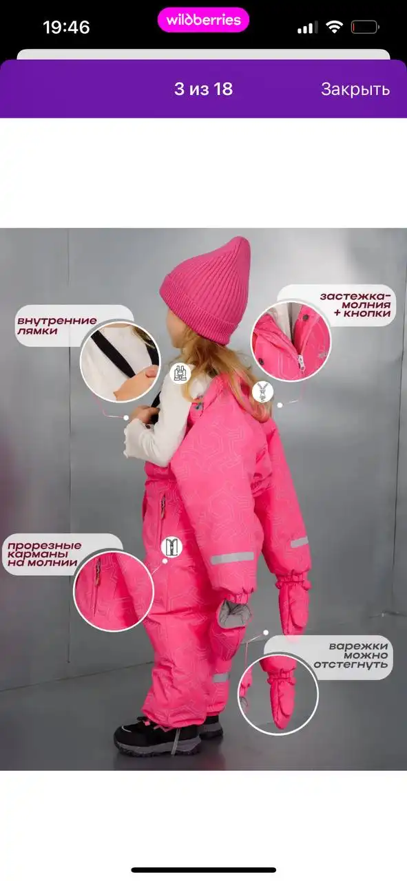 Детский зимний комбинезон 98-104 - Одежда детская (Товары для детей) в Калининград