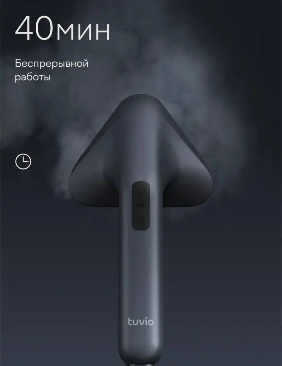 Паровая гладильная система Tuvio TGS02U новая в запечатанной коробке - Техника для дома (Для дома и дачи) в Калининград