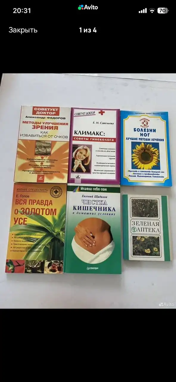 Продам книги в отличном состоянии - Барахолка в Калининград