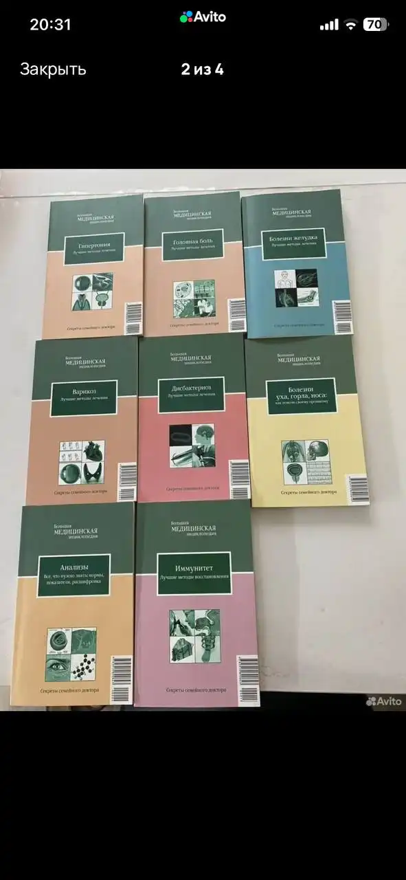 Продам книги в отличном состоянии - Барахолка в Калининград