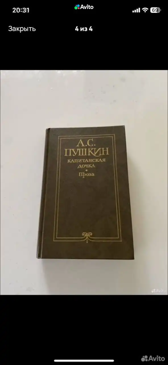 Продам книги в отличном состоянии - Барахолка в Калининград