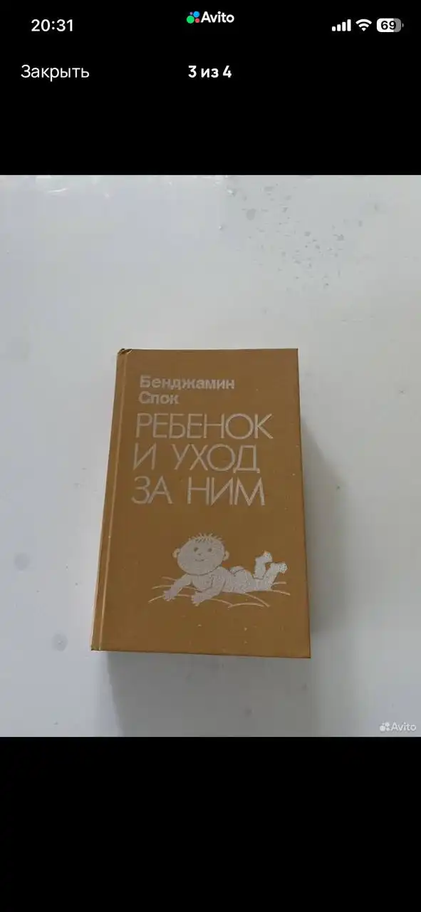 Продам книги в отличном состоянии - Барахолка в Калининград
