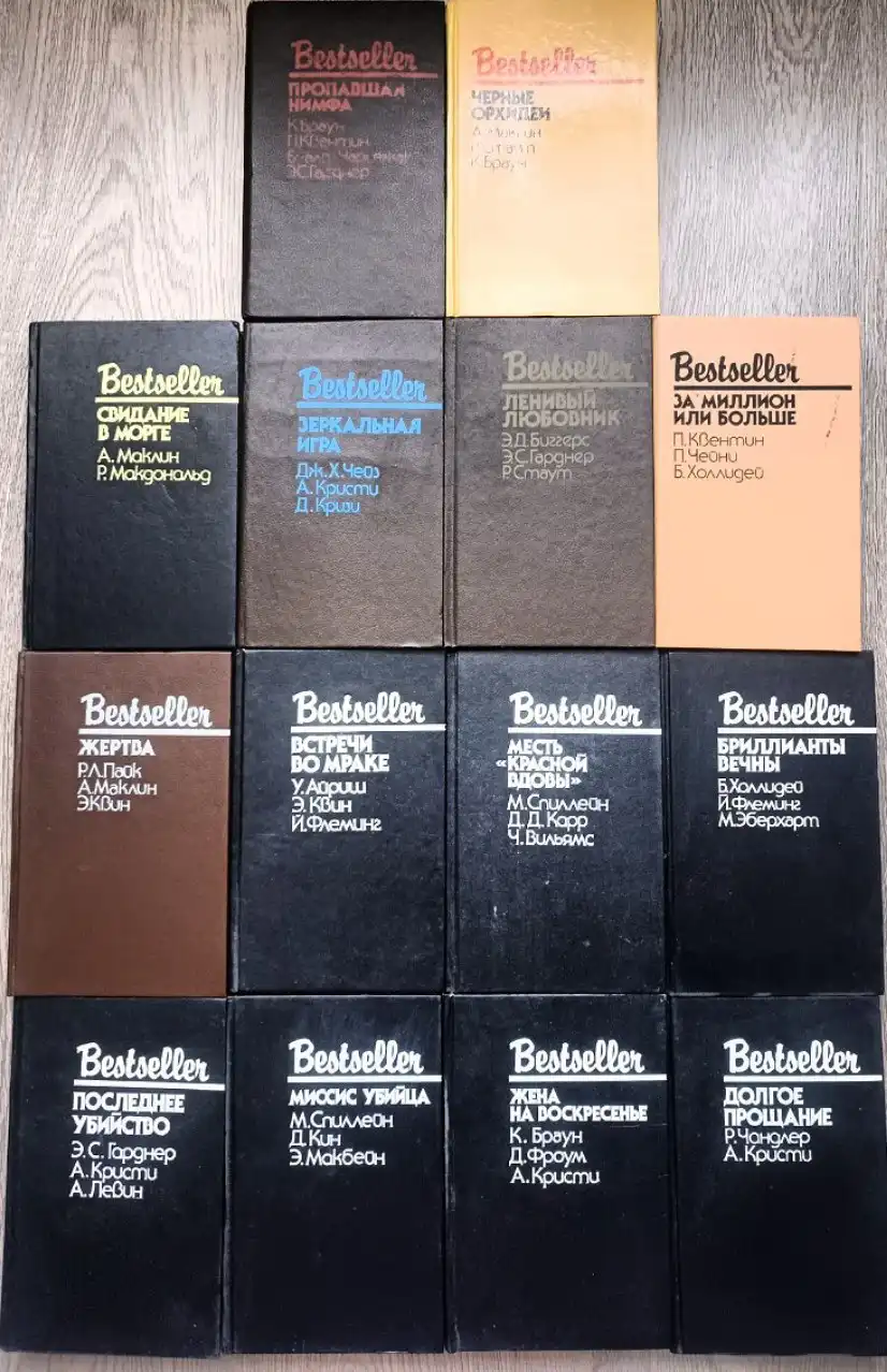 Продам коллекцию из 14 книг Bestseller - Книги (Барахолка) в Калининград