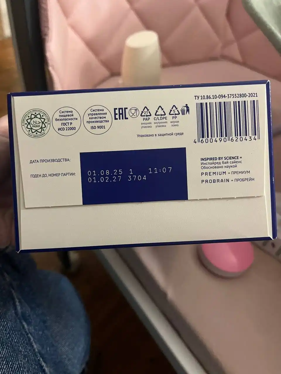 Смесь Nutrilak детская - Детское питание (Товары для детей) в Калининград