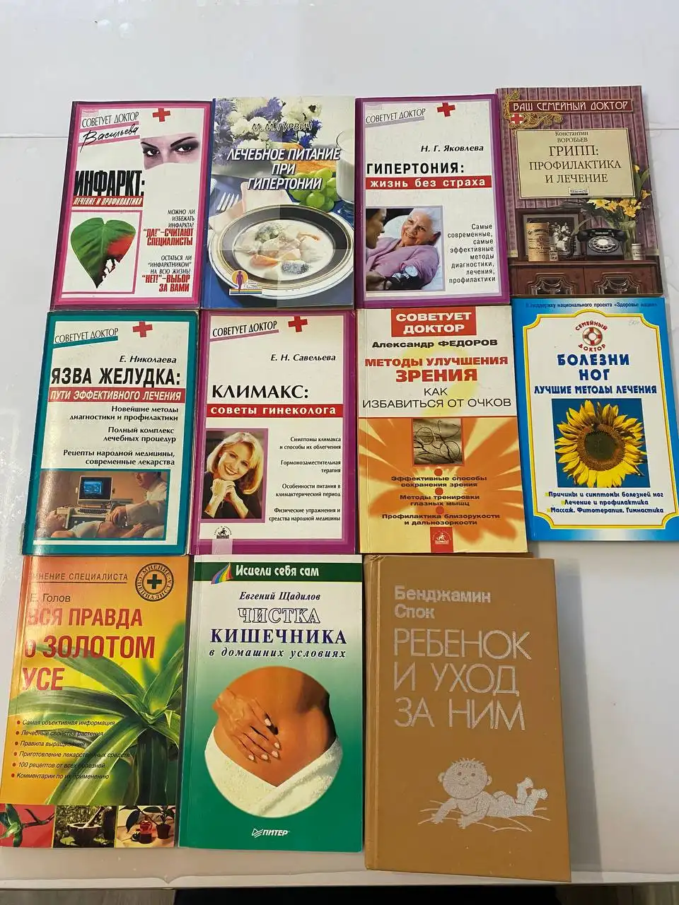 Книги по здоровью в хорошем состоянии - Книги (Барахолка) в Калининград