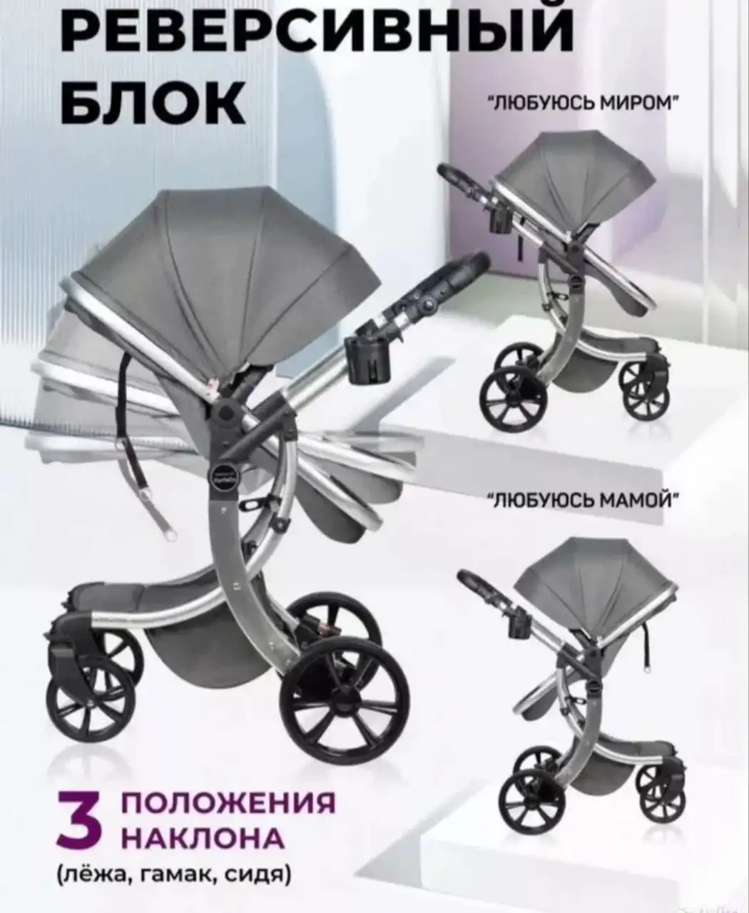 Коляска трансформер Aimile Original New Silver 2 в 1 - Коляски (Товары для детей) в Калининград