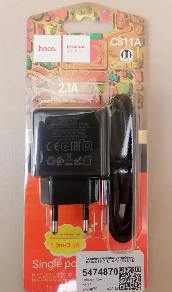 Зарядка для iPhone 2.1A - Аксессуары для телефонов (Электроника) в Калининград