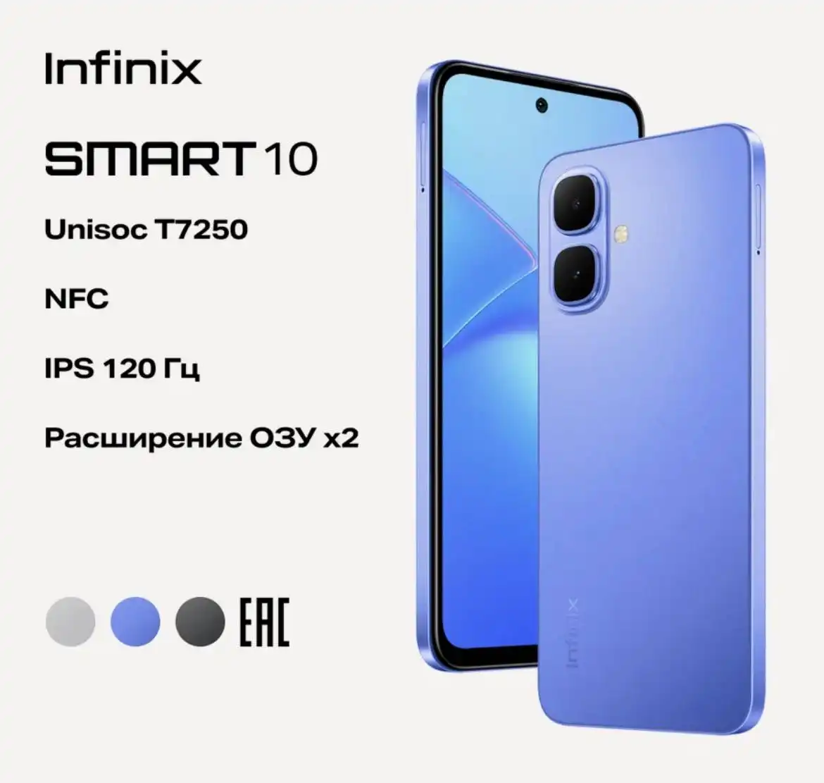 Смартфон INFINIX SMART 10 X6725D - Смартфоны (Электроника) в Калининград