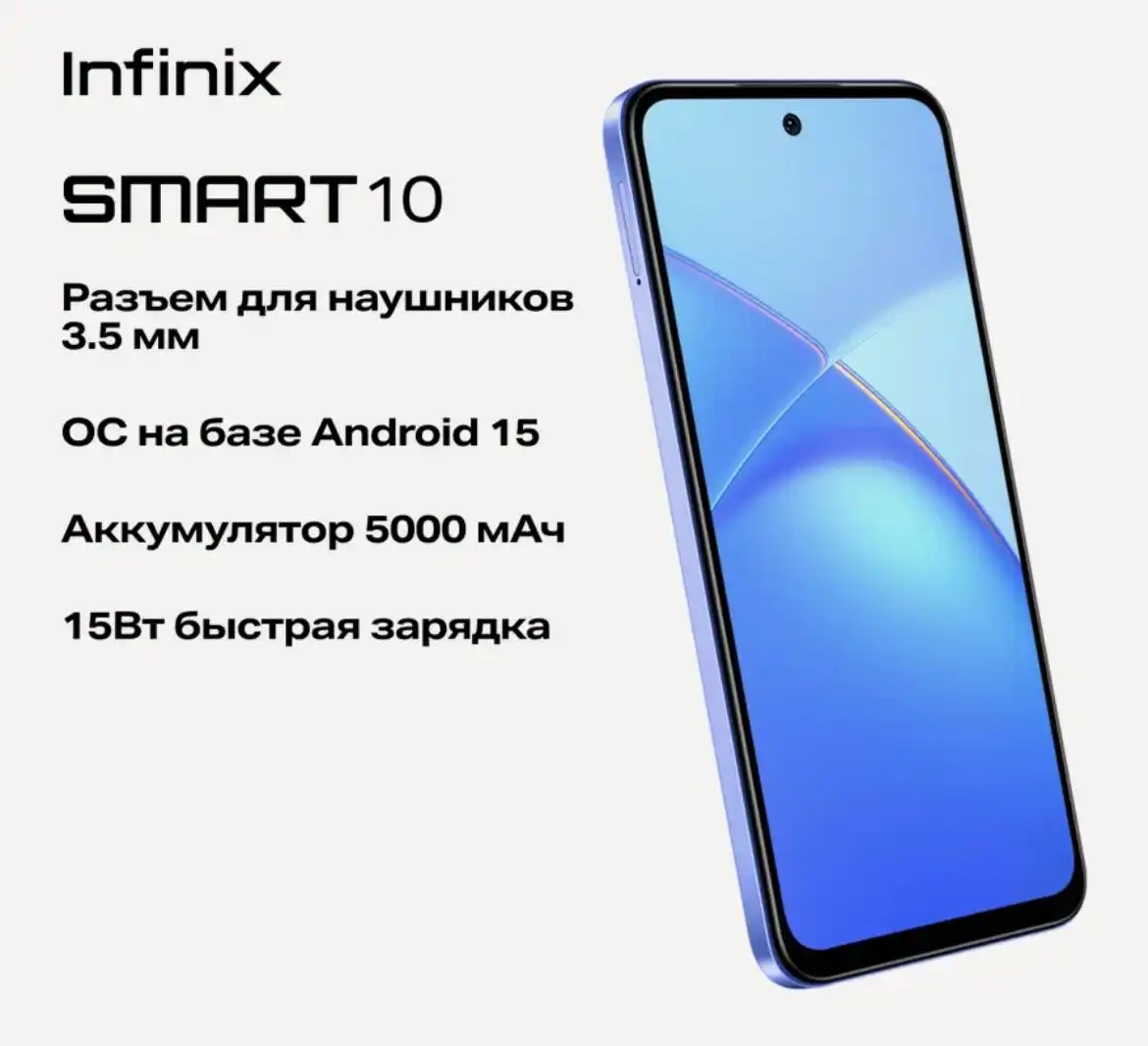 Смартфон INFINIX SMART 10 X6725D - Смартфоны (Электроника) в Калининград