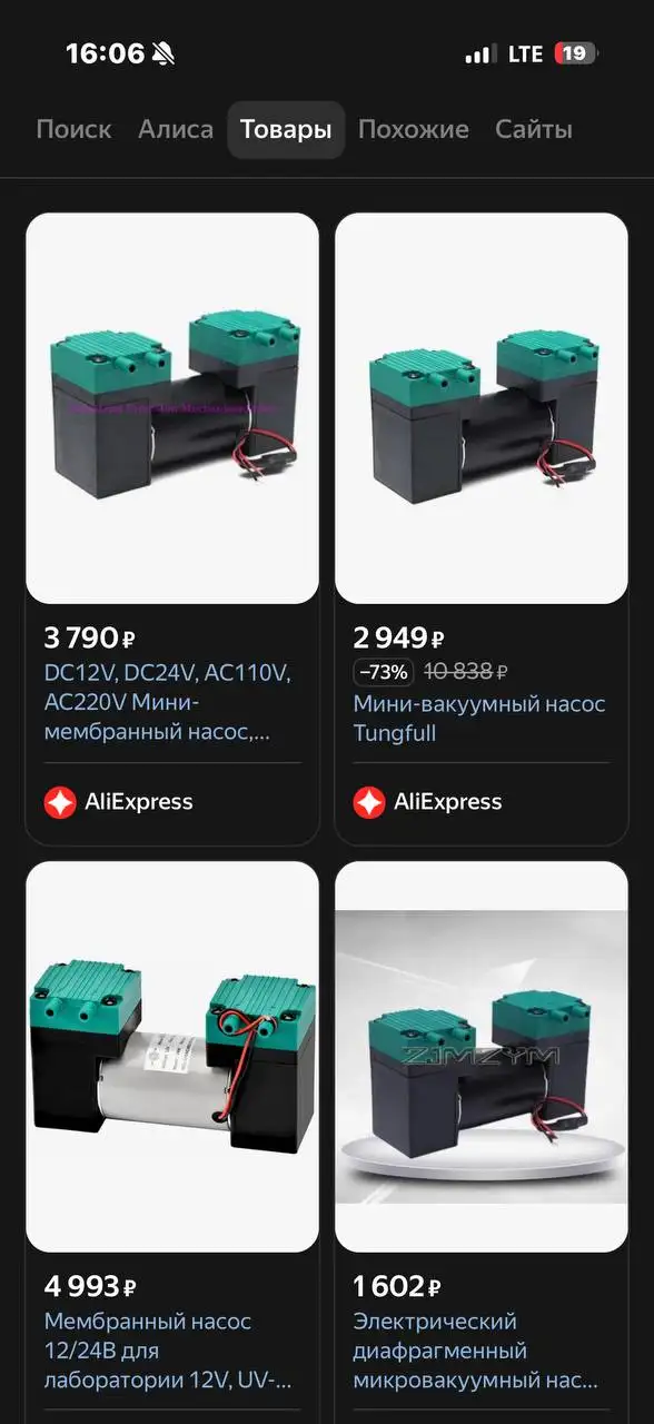 Диафрагменный вакуумный насос - Насосы (Оборудование) в Калининград