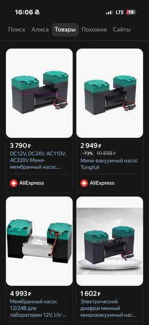 Диафрагменный вакуумный насос - Готовый бизнес и оборудование в Калининград