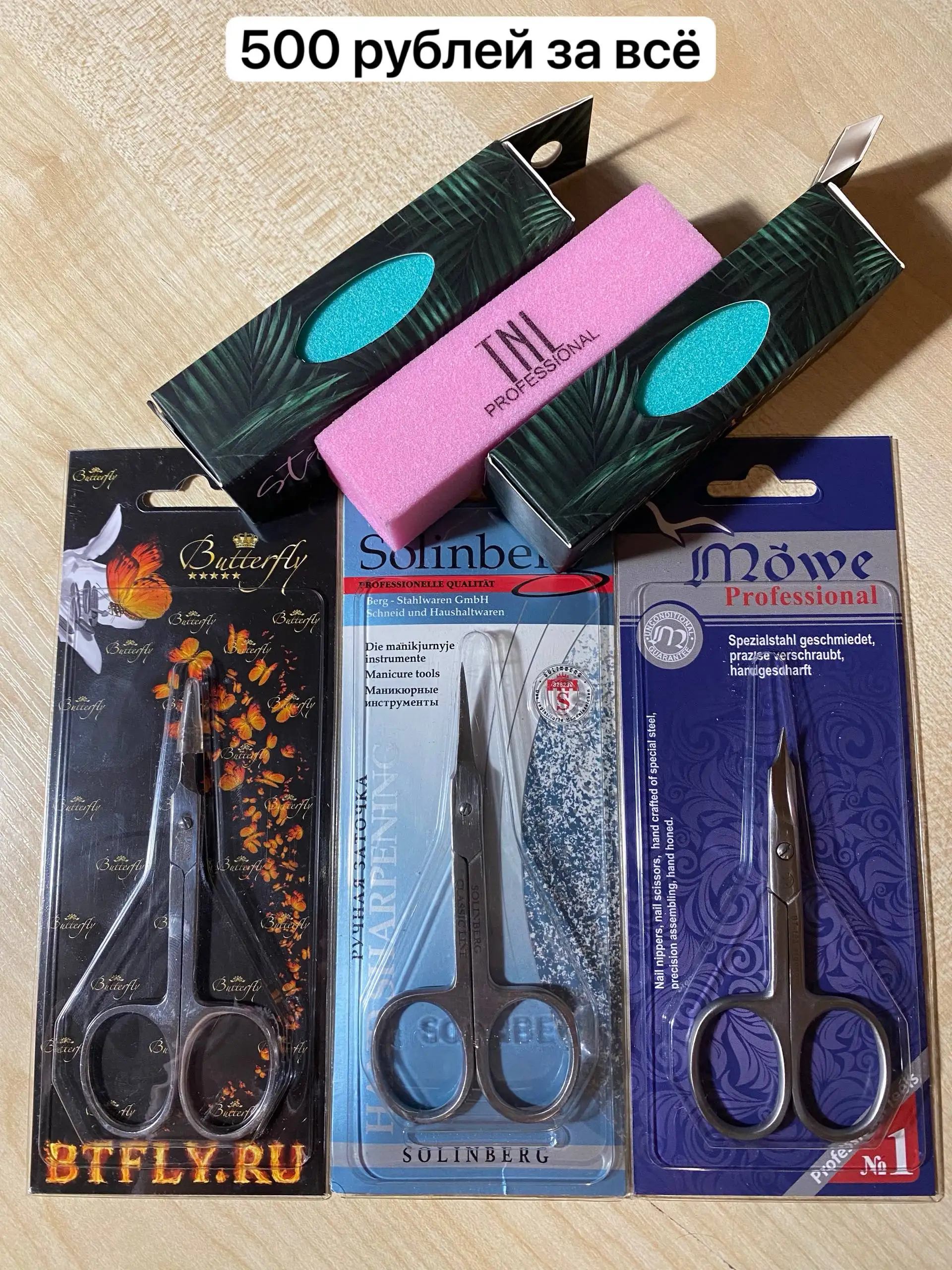 Продам книги и маникюрные ножницы с подарком - Книги и аксессуары для маникюра (Барахолка) в Калининград