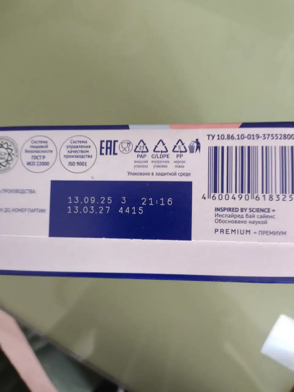 Смесь Нутрилак Пре - Детское питание (Товары для детей) в Калининград