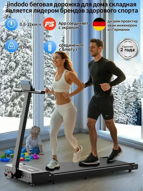 Беговая дорожка Jindodo б/у 2 месяца - частное объявление в Калининград
