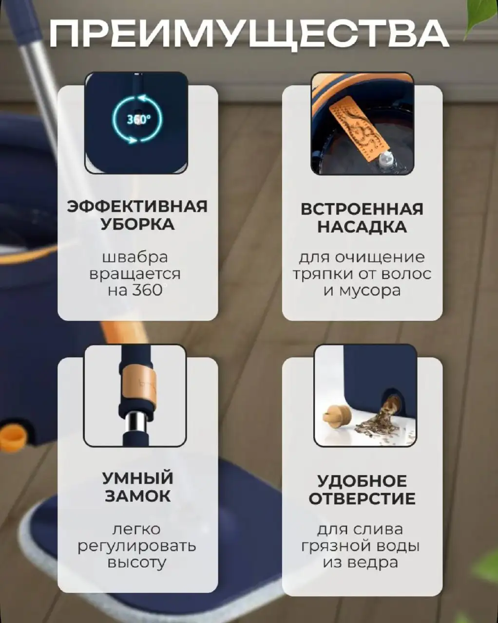 Продам швабру с отжимом и разделением воды - Швабра (Для дома и дачи) в Калининград