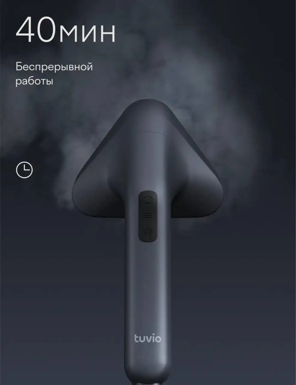 Паровая гладильная система Tuvio TGS02U - Бытовая техника (Для дома и дачи) в Калининград