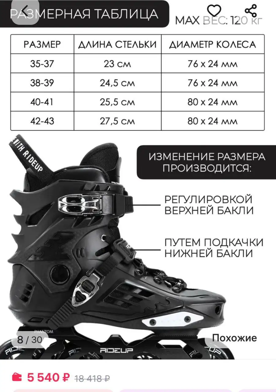 Продажа роликов 38 размера - Ролики (Хобби и отдых) в Калининград