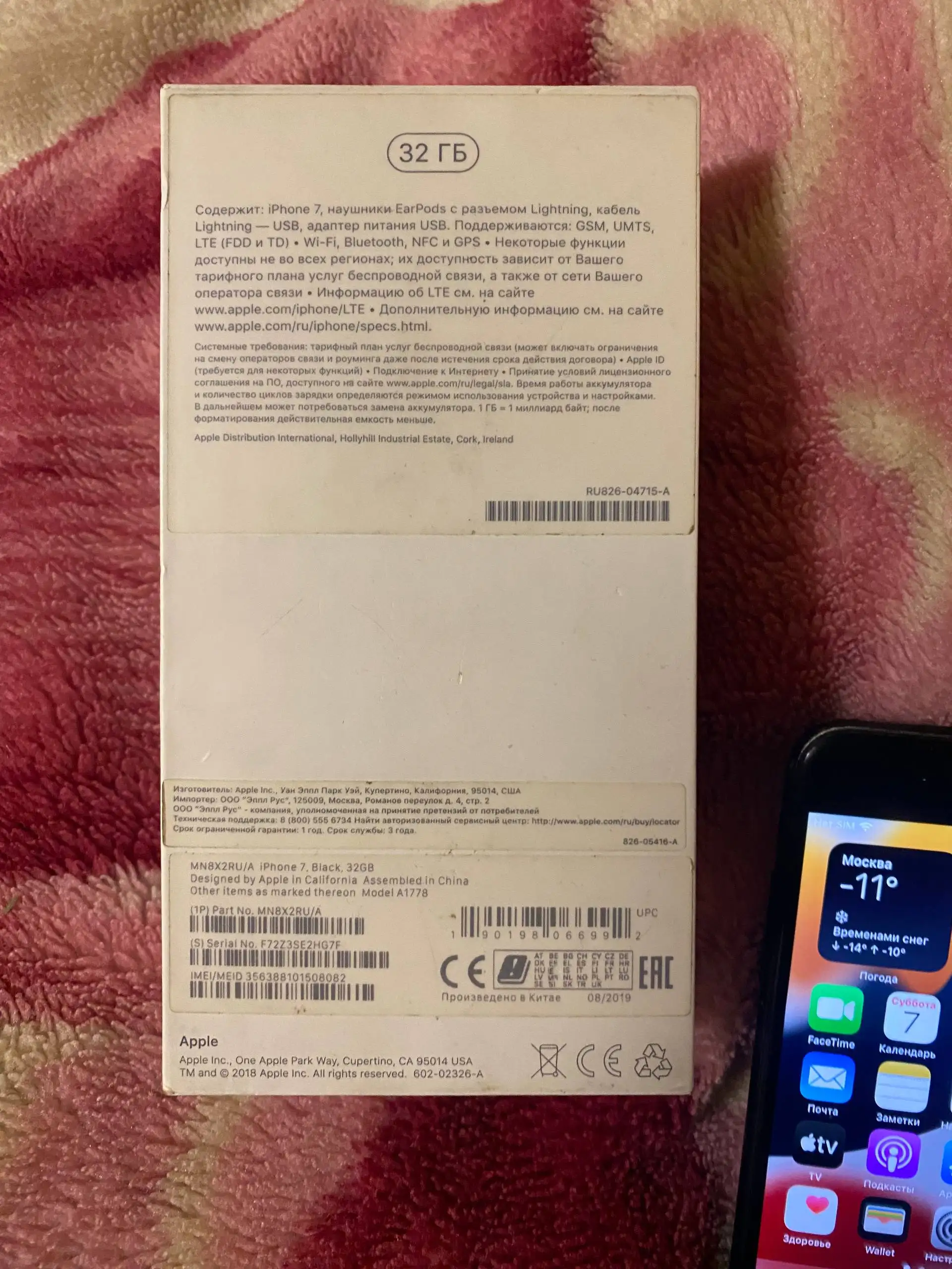 Продам всё оригинал - Барахолка в Калининград