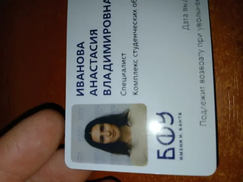Найден картхолдер с документами на имя Иванова Анастасия Владимировна - Книги и аксессуары для маникюра в Калининград