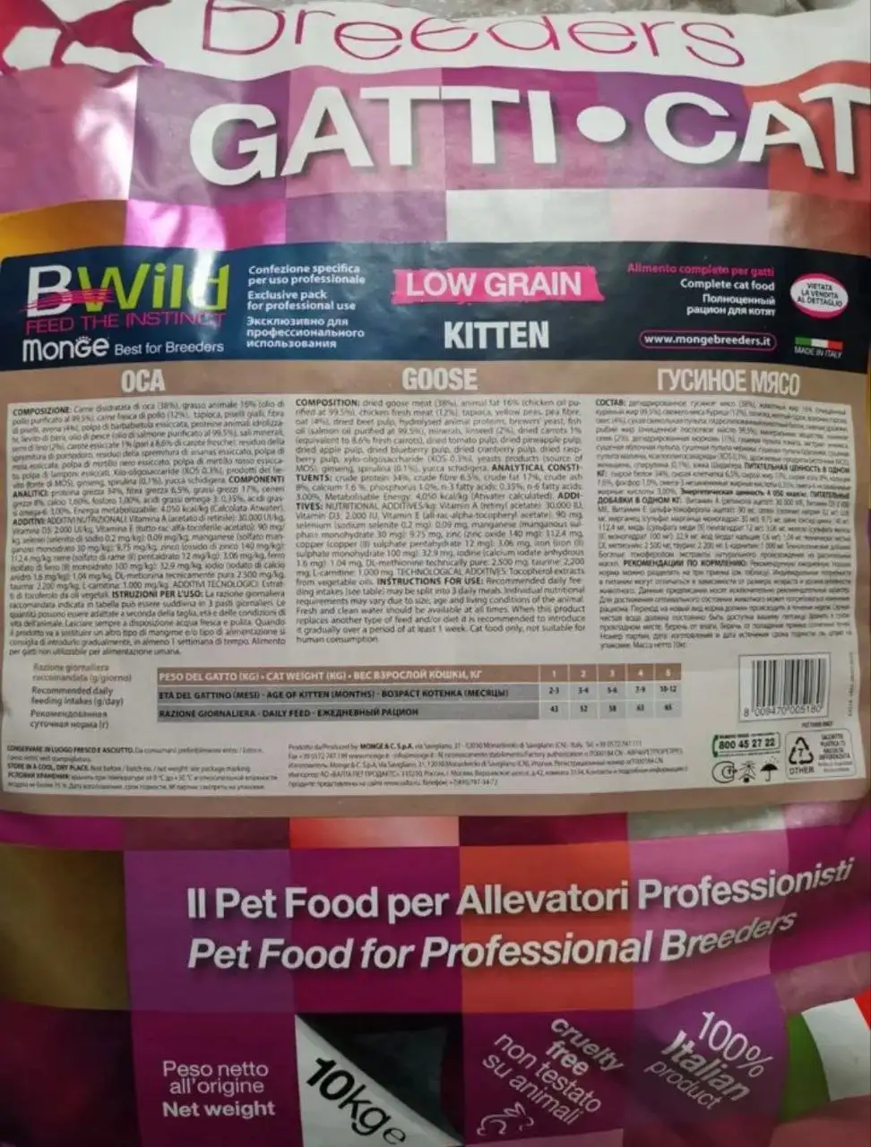 Корм для котят Monge Bwild - Корма для животных (Животные) в Калининград