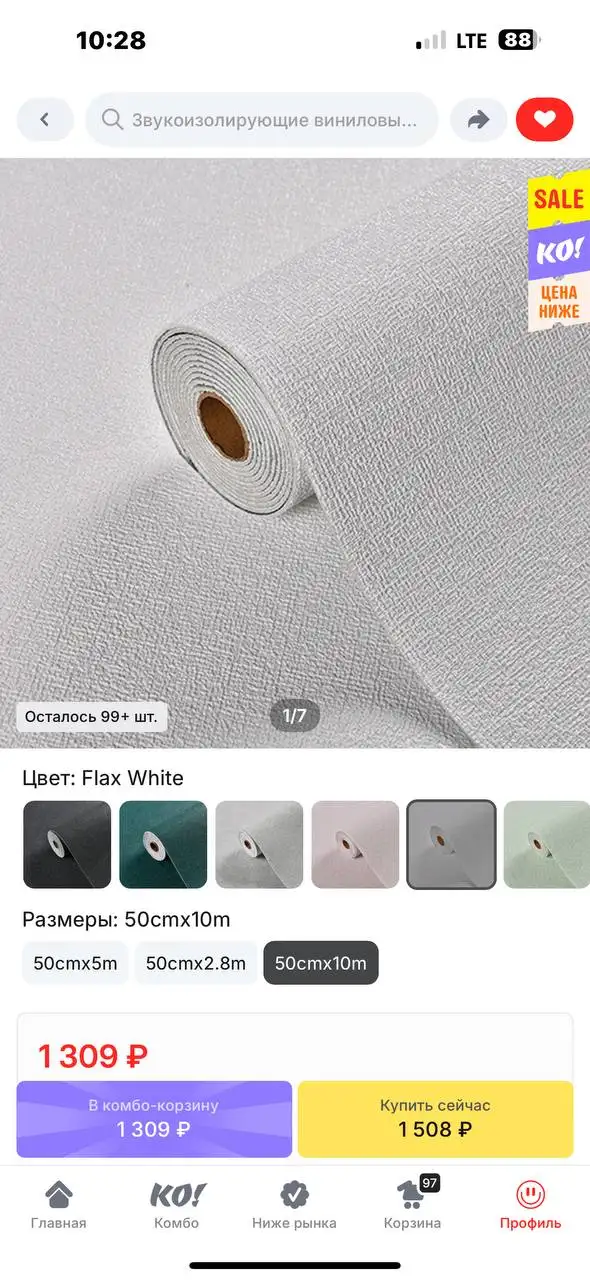 Самоклеящие обои с шумоизоляцией - Отделочные материалы (Для дома и дачи) в Калининград