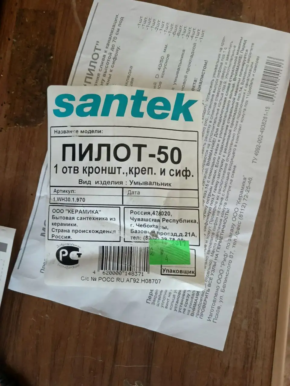 Продажа раковины - Сантехника (Барахолка) в Калининград